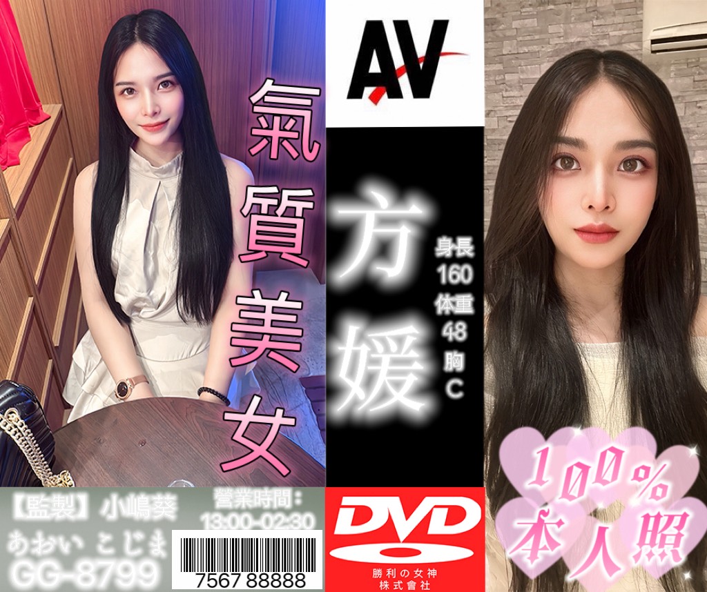 少婦 雲林 可唯 21 36E 清純正妹